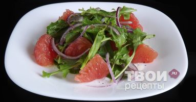 Легкий салат с грейпфрутом и руколой